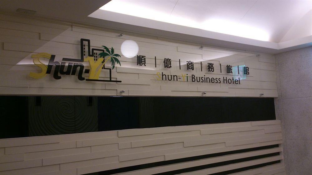 צ'יאיי סיטי Shun-Yi Business Hotel מראה חיצוני תמונה