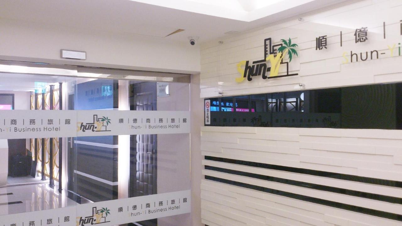 צ'יאיי סיטי Shun-Yi Business Hotel מראה חיצוני תמונה